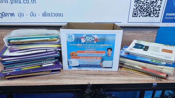 ไฟล์แนบ กปภ.สาขาระนอง ร่วมส่งต่อโอกาสการเรียนรู้แก่ผู้พิการทางสายตา ในโครงการ ปฏิทินเก่า ให้เรานะ ปี 2569