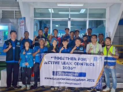 ไฟล์แนบ กปภ.สาขาบ้านบึง รวมพลัง! จัดทัพเดินเท้าหาท่อรั่ว