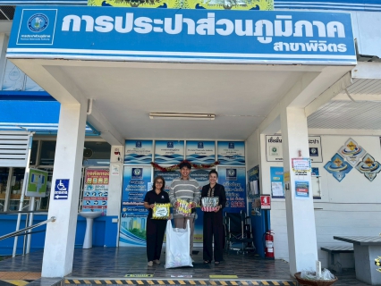 ไฟล์แนบ การประปาส่วนภูมิภาคสาขาพิจิตร สนับสนุนของขวัญวันเด็ก ประจำปี 2569