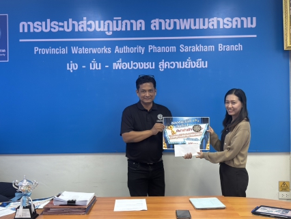 ไฟล์แนบ กปภ.สาขาพนมสารคาม จัดกิจกรรม สนทนายามเช้า (Morning Talk) ครั้งที่ 4/2569