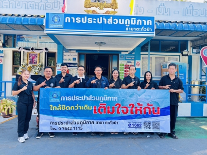 ไฟล์แนบ การประปาส่วนภูมิภาคสาขาตะกั่วป่า ลงพื้นที่จัดกิจกรรมโครงการมุ่งมั่นเพื่อปวงชนเติมใจให้กัน ครั้งที่ 2/2569