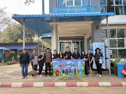 ไฟล์แนบ กปภ.สาขาครบุรีจัดกิจกรรมBigcleaningdayประจำปี2569
