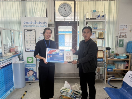 ไฟล์แนบ กปภ.สาขาเดิมบางนางบวช ร่วมส่งต่อโอกาสการเรียนรู้แก่ผู้พิการทางสายตา ในโครงการ ปฏิทินเก่า ให้เรานะ ปี 2569