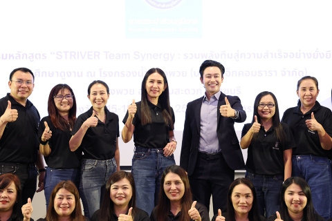 ไฟล์แนบ กปภ.ข.6 สายงานบริหาร อบรมและสัมมนาหลักสูตร "STRIVER Team Synergy : รวมพลังทีมสู่ความสำเร็จอย่างยั่งยืน" ต่อเนื่องเป็นวันที่สอง 