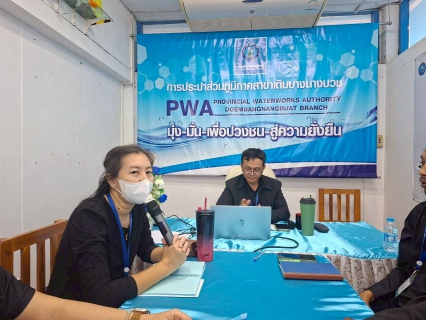 ไฟล์แนบ กปภ.สาขาเดิมบางนางบวช จัดประชุม สนทนายามเช้า Morning Talk ครั้งที่ 4 ประจำปีงบประมาณ 2569