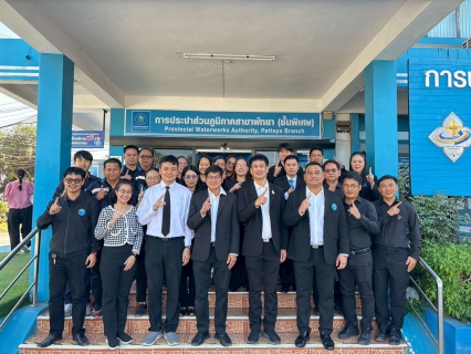 ไฟล์แนบ กปภ.สาขาพัทยา (พ) ต้อนรับรองผู้ว่าการ (ปฏิบัติการ 3) ตรวจเยี่ยมและมอบนโยบายการปฏิบัติงาน