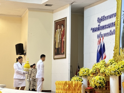 ไฟล์แนบ การประปาส่วนภูมิภาคสาขาชุมพร เข้าร่วมรัฐพิธีถวายราชสักการะ  สมเด็จพระนเรศวรมหาราช (เนื่องจากเป็นวันยุทธหัตถี)