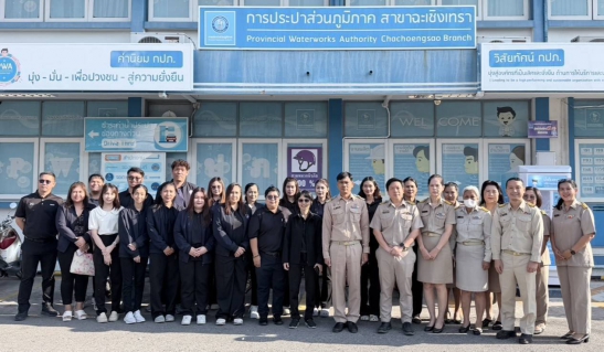 ไฟล์แนบ การประปาส่วนภูมิภาค สาขาฉะเชิงเทรา ให้การต้อนรับ คณะศึกษาดูงานจากสำนักงานอุตสาหกรรม จังหวัดฉะเชิงเทรา 