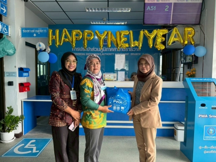 ไฟล์แนบ กปภ.สาขานราธิวาส สนับสนุนน้ำดื่มตราสัญลักษณ์ กปภ. และของขวัญกิจกรรมวันเด็ก ประจำปี 2569