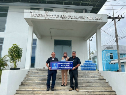 ไฟล์แนบ กปภ.สาขานราธิวาส สนับสนุนน้ำดื่มตราสัญลักษณ์ กปภ. และของขวัญกิจกรรมวันเด็ก ประจำปี 2569