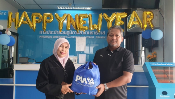 ไฟล์แนบ กปภ.สาขานราธิวาส สนับสนุนน้ำดื่มตราสัญลักษณ์ กปภ. และของขวัญกิจกรรมวันเด็ก ประจำปี 2569