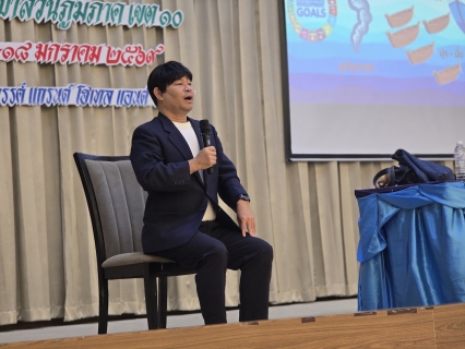 ไฟล์แนบ กปภ.ข.10 จัดฝึกอบรมหลักสูตร Synergy ประสานความต่างให้เป็นหนึ่งเดียว