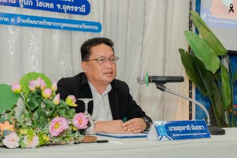 ไฟล์แนบ ผช.บ.กปภ.ข.7 เป็นประธานเปิดโครงการฝึกอบรมหลักสูตรต่อยอด Insight สู่การสร้างประสบกาณ์ลูกค้ายุคดิจิทัลฯ