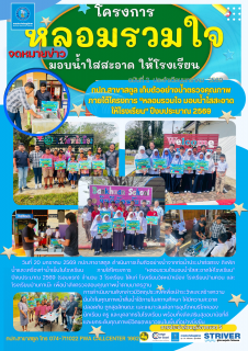 ไฟล์แนบ ภาพประกอบกิจกรรม