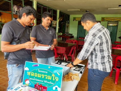 ไฟล์แนบ ภาพประกอบกิจกรรม