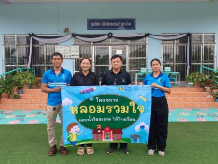 ไฟล์แนบ การประปาส่วนภูมิภาคสาขาระโนด ดำเนินโครงการ "หลอมรวมใจ มอบน้ำใสสะอาดให้โรงเรียน"  เฉลิมพระเกียรติพระบาทสมเด็จพระเจ้าอยู่หัว ประจำปี 2569