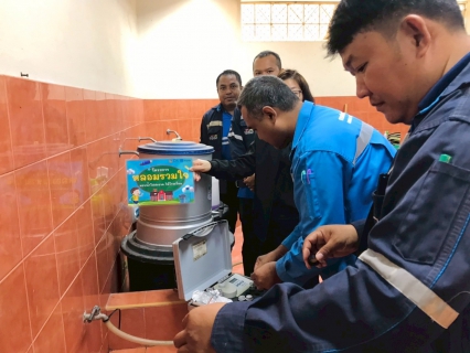 ไฟล์แนบ กปภ.สาขาพัทยา(พ) ดำเนินโครงการ หลอมรวมใจ มอบน้ำใสสะอาด ตรวจสอบคุณภาพน้ำประปาภายในโรงเรียน