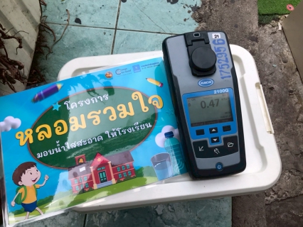 ไฟล์แนบ กปภ.สาขาพัทยา(พ) ดำเนินโครงการ หลอมรวมใจ มอบน้ำใสสะอาด ตรวจสอบคุณภาพน้ำประปาภายในโรงเรียน