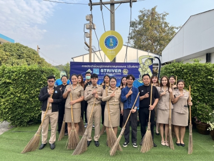 ไฟล์แนบ กปภ.สาขาสมุทรสาคร (พ) จัดกิจกรรมเคารพธงชาติ สวดมนต์ และทำความสะอาดพื้นที่สำนักงาน