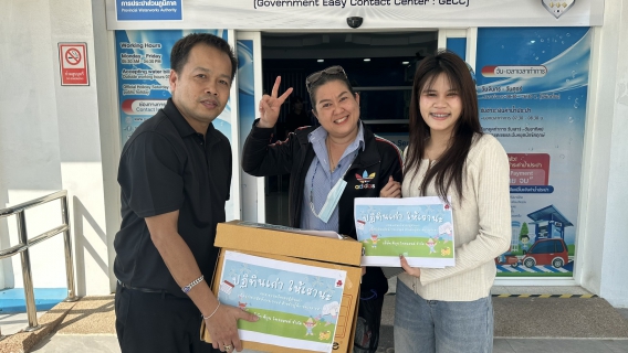 ไฟล์แนบ กปภ.สาขาสมุทรสาคร (พ) รับมอบปฏิทินเก่า ในโครงการ ปฏิทินเก่า ให้เรานะ ปี 2569