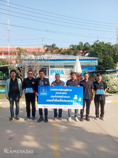 ไฟล์แนบ กปภ.สาขาด่านช้าง มอบน้ำดื่มตราสัญลักษณ์ กปภ.