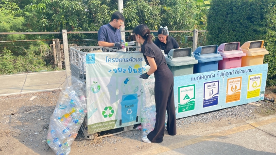 ไฟล์แนบ กปภ.สาขาคลองหลวง บริจาคขวดพลาสติก ภายใต้โครงการ 'ขยะปันสุข' ปี 2569 สนับสนุนโครงการขยะกู้ชีพ ของ อบต. คลองห้า แปลงเป็นทุนช่วยเหลือผู้ป่วยและผู้สูงอายุ