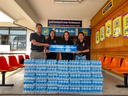 ไฟล์แนบ การประปาส่วนภูมิภาคสาขาเมืองพล มอบน้ำดื่มบรรจุขวดตราสัญลักษณ์ สนับสนุนกิจกรรมโครงการ หน่วยบำบัดทุกข์ บำรุงสุข สร้างรอยยิ้มให้กับประชาชน แก่ ที่ว่าการอำเภอพล