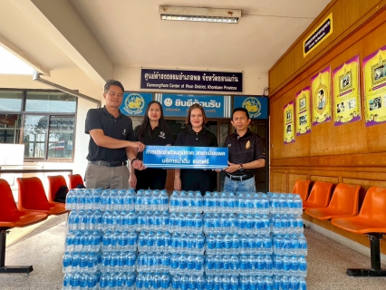 ไฟล์แนบ การประปาส่วนภูมิภาคสาขาเมืองพล มอบน้ำดื่มบรรจุขวดตราสัญลักษณ์ สนับสนุนกิจกรรมโครงการ หน่วยบำบัดทุกข์ บำรุงสุข สร้างรอยยิ้มให้กับประชาชน แก่ ที่ว่าการอำเภอพล
