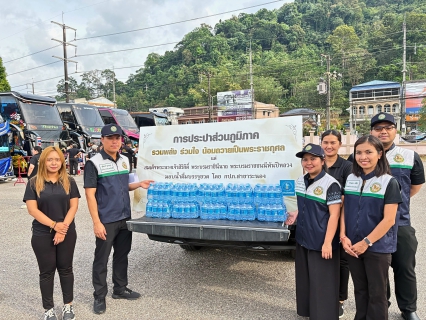 ไฟล์แนบ กปภ.สาขาระนอง สนับสนุนน้ำดื่ม ร่วมส่งพสกนิกรชาวระนอง เดินทางเข้ากราบถวายบังคมพระบรมศพ  สมเด็จพระนางเจ้าสิริกิติ์ พระบรมราชินีนาถ พระบรมราชชนนีพันปีหลวง รอบ 4