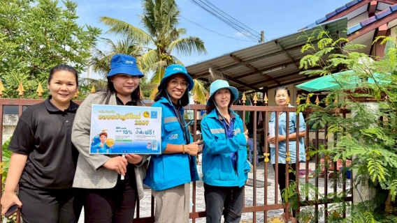 ไฟล์แนบ กปภ.สาขาบ้านบึง ลงพื้นที่ แจ้งข่าวดี "กปภ.มอบส่วนลดติดตั้งประปาใหม่" 