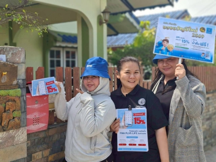 ไฟล์แนบ กปภ.สาขาบ้านบึง ลงพื้นที่ แจ้งข่าวดี "กปภ.มอบส่วนลดติดตั้งประปาใหม่" 