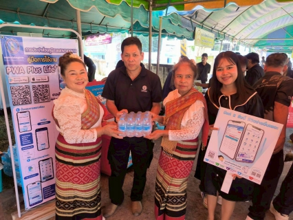 ไฟล์แนบ กปภ.สาขาลาดยาว ออกหน่วยบริการ  โครงการหน่วยบำบัดทุกข์ บำรุงสุข สร้างรอยยิ้มให้ประชาชน