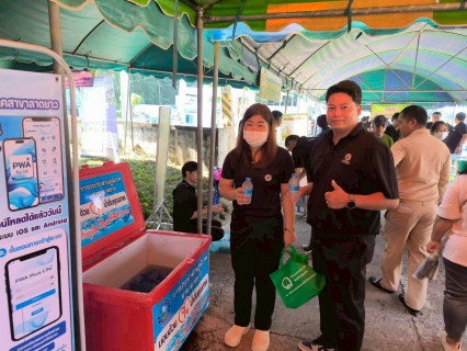 ไฟล์แนบ กปภ.สาขาลาดยาว ออกหน่วยบริการ  โครงการหน่วยบำบัดทุกข์ บำรุงสุข สร้างรอยยิ้มให้ประชาชน