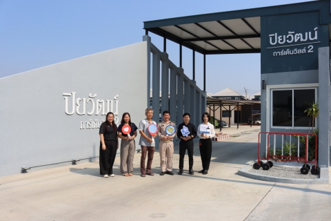 ไฟล์แนบ กปภ.ข.1 และ กปภ.สาขาชลบุรี (พ) เชิญชวน หมู่บ้านปิยวัฒน์การ์เด้นวิลล์ 2 ร่วม โครงการส่งเสริมสนับสนุนการใช้อุปกรณ์ประหยัดน้ำ 2569