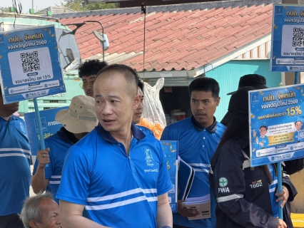 ไฟล์แนบ กปภ.สาขาพระนครศรีอยุธยา ลุยพื้นที่ มบ.วังวิเศษ หนุนชาวบ้านขอติดตั้งประปาผ่าน 3 ช่องทางออนไลน์ "เว็บไซต์-แอปฯ-ไลน์" รับส่วนลดทันที 15% ของขวัญปีใหม่