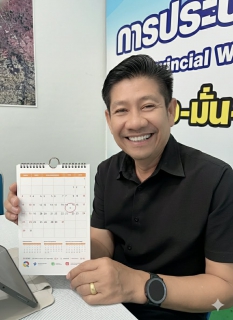 ไฟล์แนบ การประปาส่วนภูมิภาคสาขาขาณุวรลักษบุรี  ร่วมมอบปฏิทินตั้งโต๊ะเก่า เพื่อส่งต่อให้ศูนย์เทคโนโลยีการศึกษาเพื่อคนตาบอดแห่งประเทศไทย ภายใต้โครงการ "ปฏิทินเก่า ให้เรานะ"