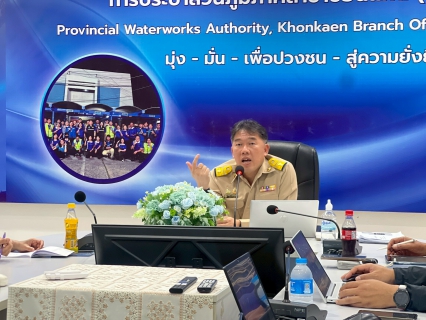 ไฟล์แนบ กปภ.สาขาขอนแก่น (พ) จัดกิจกรรม Evening Talk ประจำเดือนมกราคม 2569 ร่วมพูดคุย ถ่ายทอดนโยบายและองค์ความรู้ เพื่อขับเคลื่อนองค์กรสู่เป้าหมายของ กปภ. และร่วมกิจกรรม 5 ส (Big Cleaning Day) 