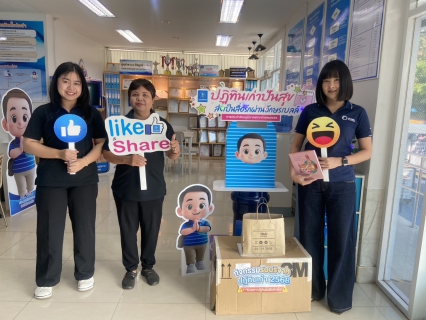 ไฟล์แนบ กปภ.สาขากำแพงเพชร ปลื้ม! ยอดบริจาคปฏิทินเก่าทะลุ 1,200 ฉบับ โค้งสุดท้ายถึง 30 ม.ค. นี้