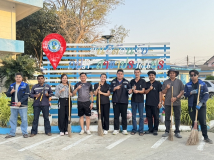 ไฟล์แนบ กปภ.สาขาปราณบุรี จัดกิจกรรม Big Clearning day ประจำเดือนมกราคม 2569 ณ สำนักงาน กปภ.สาขาปราณบุรี และโดยรอบบริเวณ 