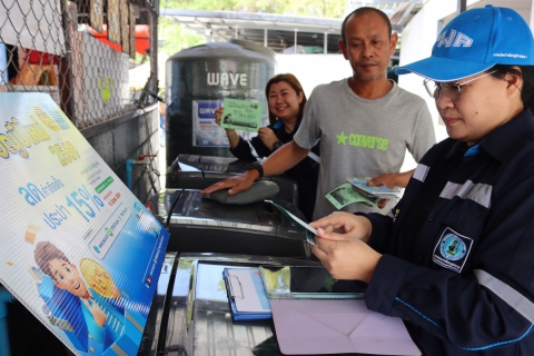 ไฟล์แนบ กปภ.สาขาชลบุรี (พ) ลงพื้นที่ให้บริการเชิงรุก ประชาสัมพันธ์ โครงการของขวัญปีใหม่ 2569 ลดค่าติดตั้ง ประปาใหม่ 15%