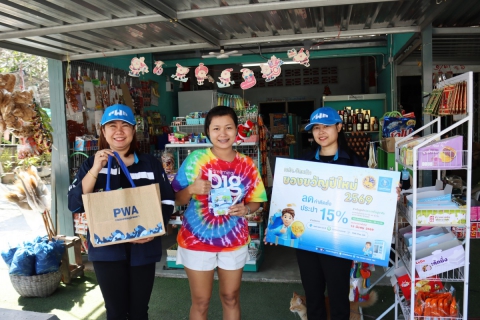 ไฟล์แนบ กปภ.สาขาชลบุรี (พ) ลงพื้นที่ให้บริการเชิงรุก ประชาสัมพันธ์ โครงการของขวัญปีใหม่ 2569 ลดค่าติดตั้ง ประปาใหม่ 15%