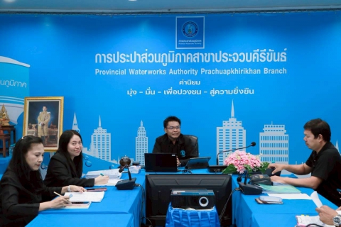 ไฟล์แนบ การปประปาส่วนภูมิภาคสาขาประจวบคีรีขันธ์ จัดกิจกรรมสนทนายามเช้า (Morning Talk) ครั้งที่ 4/2569 ประจำเดือนมกราคม 2569 