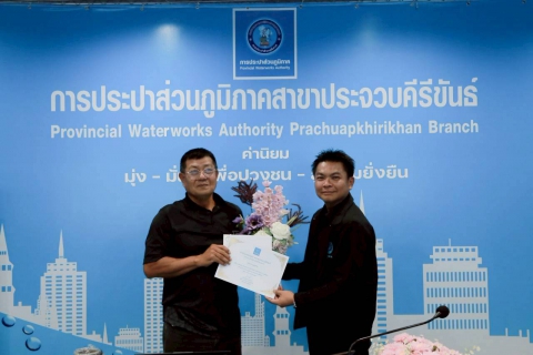 ไฟล์แนบ การปประปาส่วนภูมิภาคสาขาประจวบคีรีขันธ์ จัดกิจกรรมสนทนายามเช้า (Morning Talk) ครั้งที่ 4/2569 ประจำเดือนมกราคม 2569 