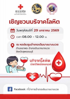 ไฟล์แนบ กปภ.สาขาเดิมบางนางบวช สนับสนุนน้ำดื่มบรรจุขวด 300 ขวด แก่อำเภอเดิมบางนางบวช เพื่อกิจกรรมบริการประชาชน