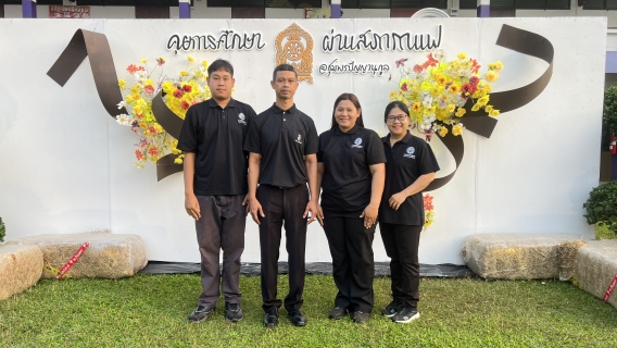 ไฟล์แนบ การประปาส่วนภูมิภาคสาขาชุมพร ร่วมกิจกรรม "สภากาแฟชุมพร"  ครั้งที่ 1/2569 ณ โรงเรียนชุมพรปัญญานุกูล  ตำบลสะพลี อำเภอปะทิว จังหวัดชุมพร