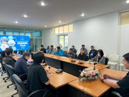 ไฟล์แนบ        กปภ.สาขาลำปาง จัดกิจกรรมสนทนายามเช้า (morning Talk) ครั้งที่ ๔/๒๕๖๙