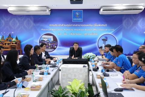 ไฟล์แนบ กปภ.สาขาขอนแก่น (พ) ให้การต้อนรับ รปก.2 ลงพื้นที่ตรวจเยี่ยม 