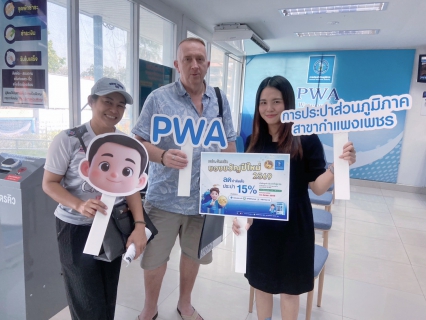 ไฟล์แนบ กปภ.สาขากำแพงเพชร โชว์สกิลภาษาอังกฤษขั้นเทพ! หลังจบหลักสูตรเข้มข้น พร้อมต้อนรับและดูแลลูกค้าชาวต่างชาติแบบมือโปร