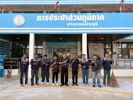 ไฟล์แนบ การประปาส่วนภูมิภาคสาขาเพชรบุรี ดำเนินกิจกรรม Step Test ค้นหาท่อแตกรั่ว พื้นที่ที่มีน้ำสูญเสียสูง