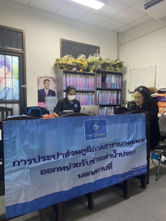 ไฟล์แนบ กปภ.สาขาบางสะพาน ออกหน่วยรับชำระค่าน้ำนอกสถานที่ประจำเดือน มกราคม 2569 ณ ที่ว่าการอำเภอทับสะแก  อำเภอทับสะแก จังหวัดประจวบคีรีขันธ์